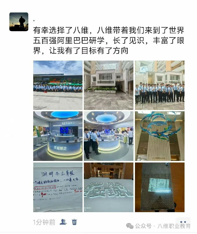 八維職業學校學子去阿里體驗電商文化，去百度探索智能駕駛體感