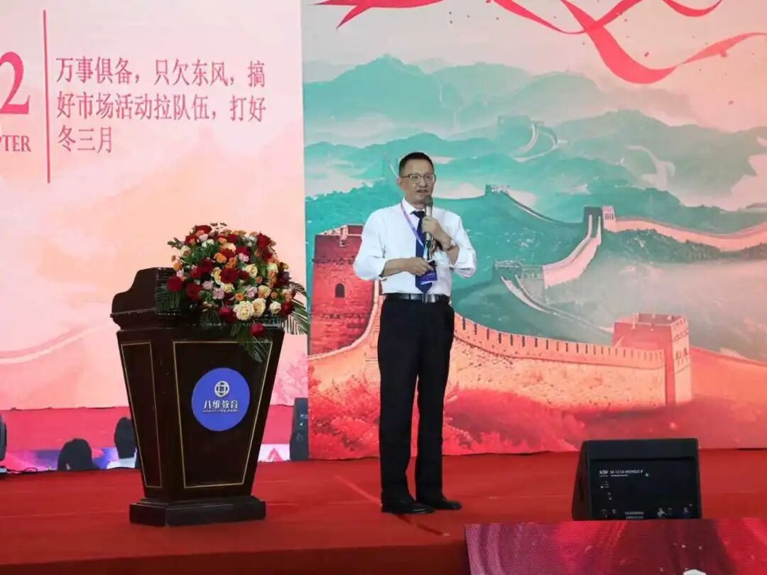 北京八維信息集團2026業務年度冬季精英誓師大會圓滿落幕