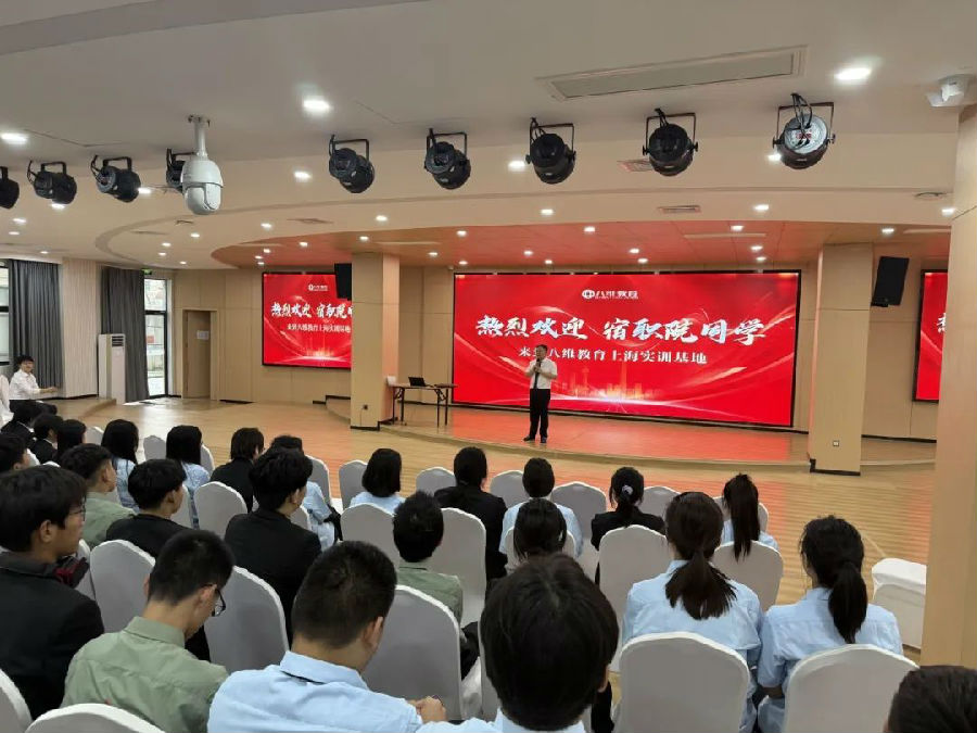 八維職業學校上海校區云計算專業最新畢業班級喜報新鮮出爐