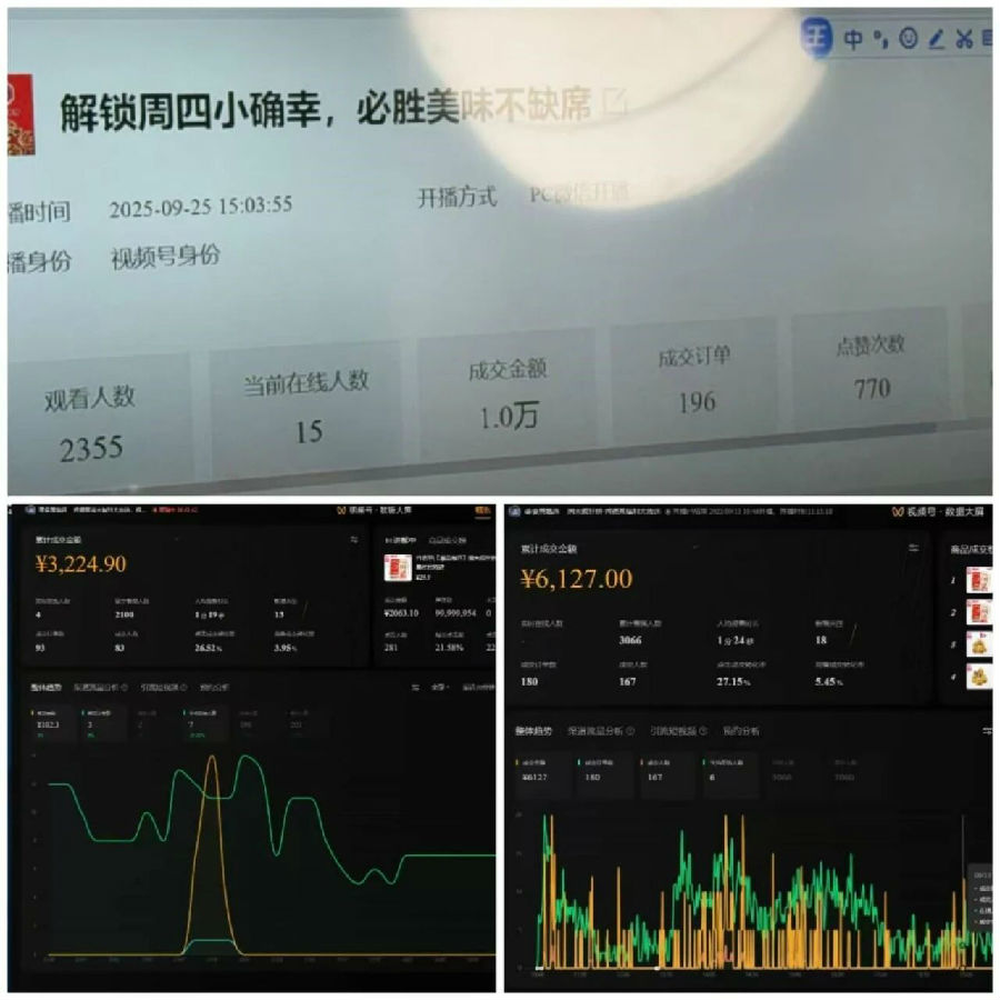 八維職業學校校企直播賦能項目真項目進課助學子畢業領跑職場