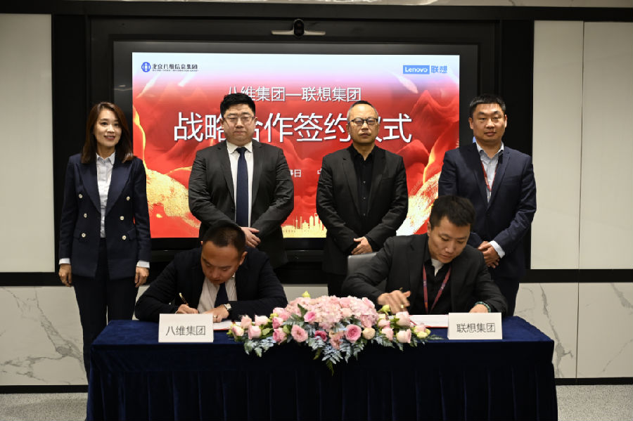 八維教育宿遷職業技術校區與聯想（北京）有限公司正式簽訂戰略合作協議