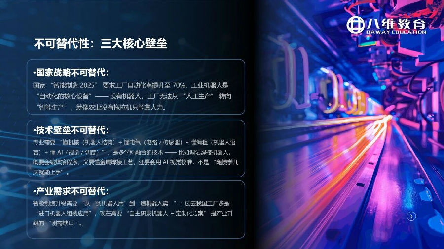 八維教育薪薪向榮網絡工程專業解密之介紹