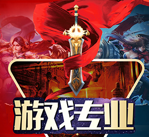 八維學校緊跟時代潮流培養(yǎng)游戲開發(fā)人才