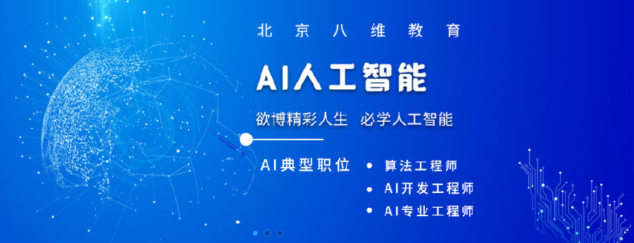 江蘇宿遷八維學校：AI教育的創新先鋒，引領新潮流的風向標！
