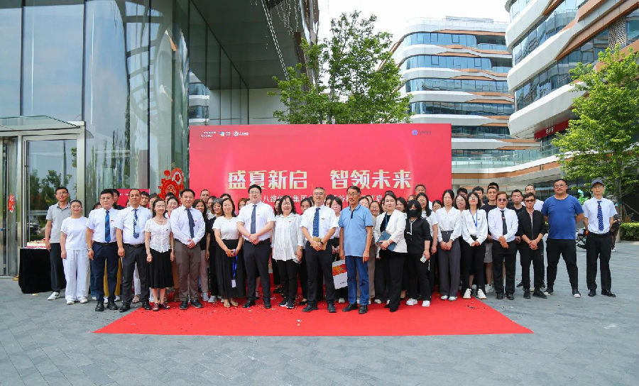 北京八維信息集團入駐永豐智慧谷校區(qū)儀式隆重舉行
